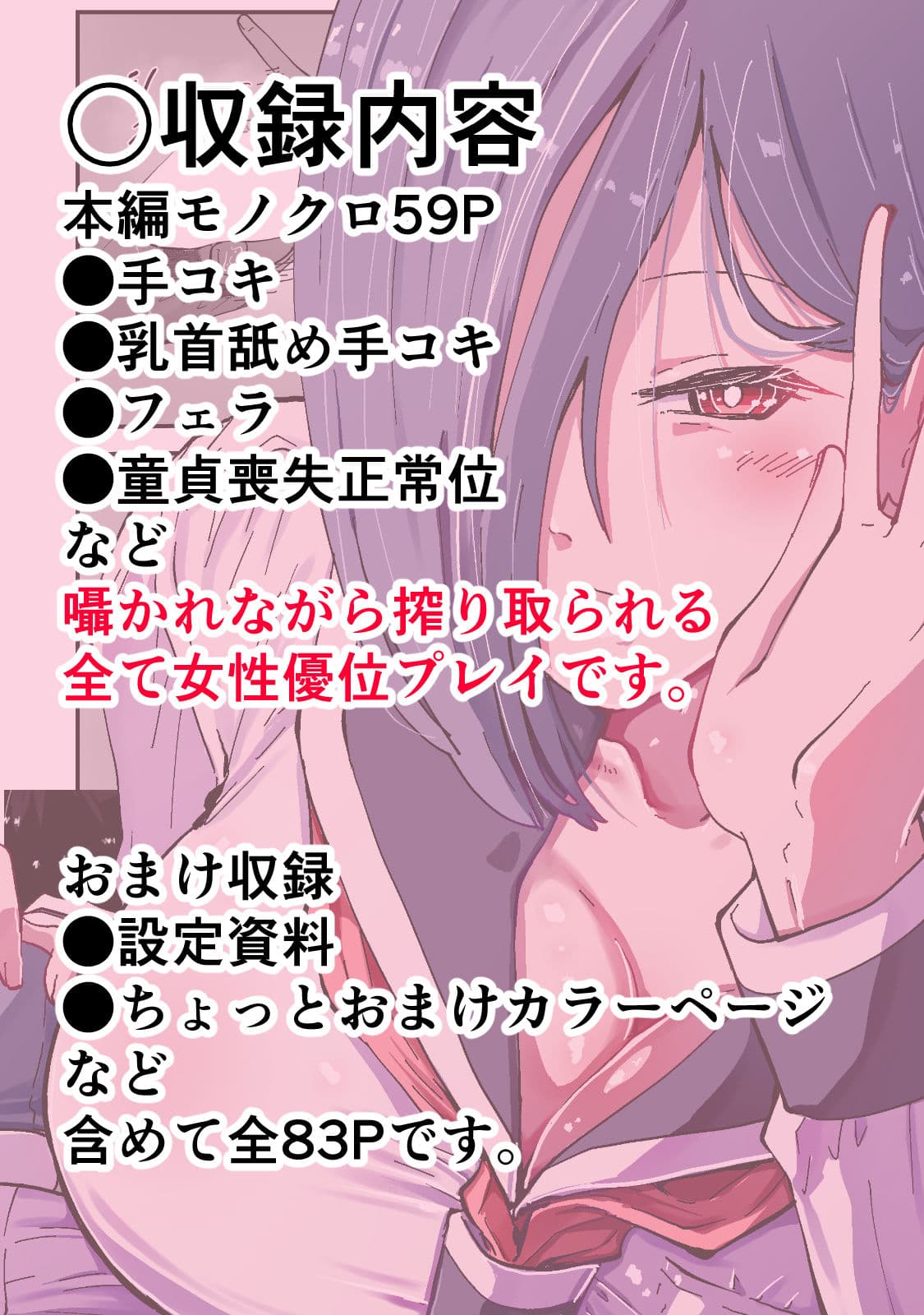 現代サキュバス奇譚『耽溺』〜僕の全てを搾り取る先輩の甘い囁き〜 サンプル画像 7