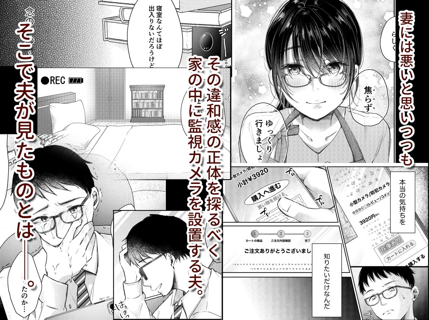 俺の妻が不倫するはずがない。 サンプル画像 4