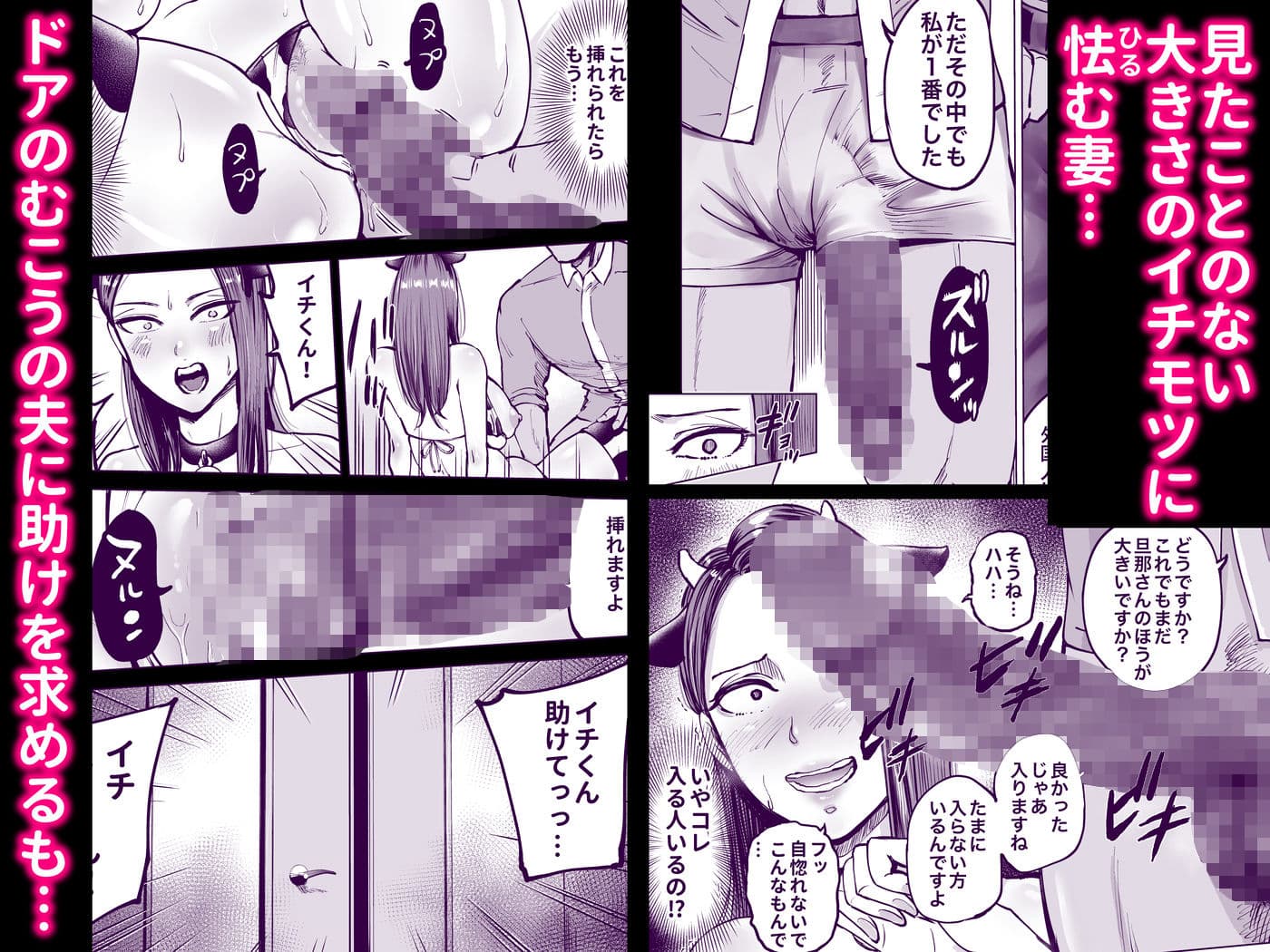 息子をベンチ入りさせるため…妻を監督に差し出した、夏。 サンプル画像 5