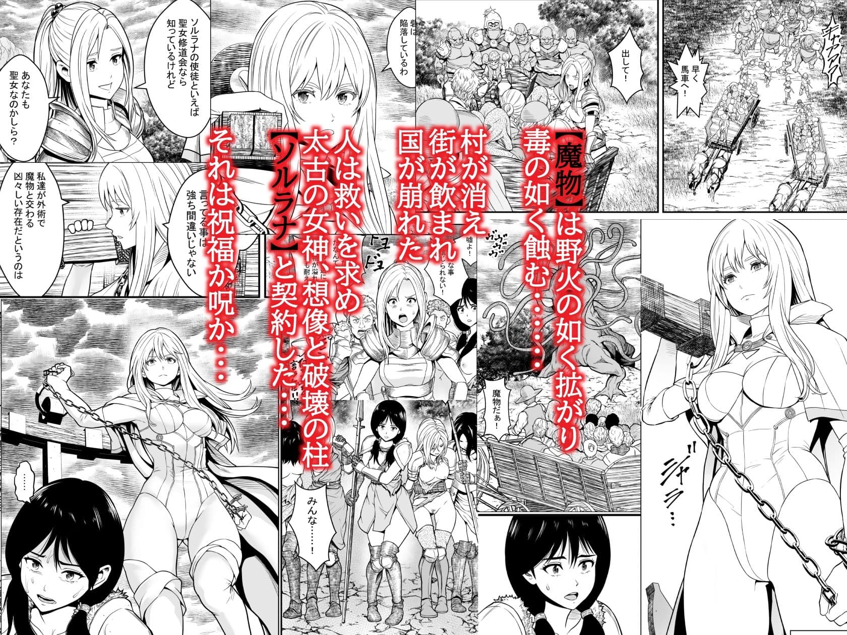 苗床熾天使2 サンプル画像 1