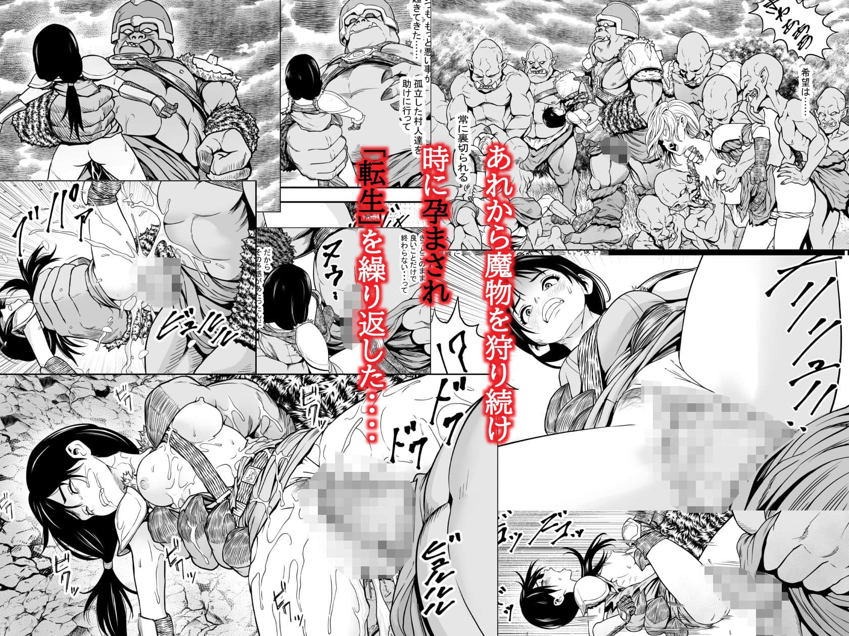 苗床熾天使2 サンプル画像 2