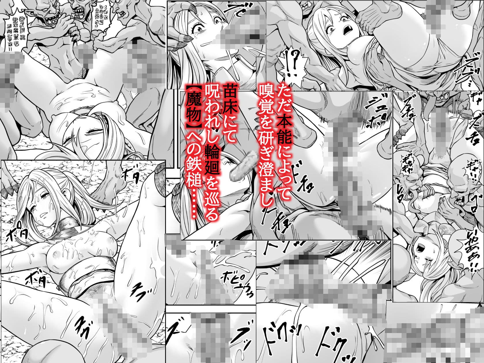 苗床熾天使2 サンプル画像 5