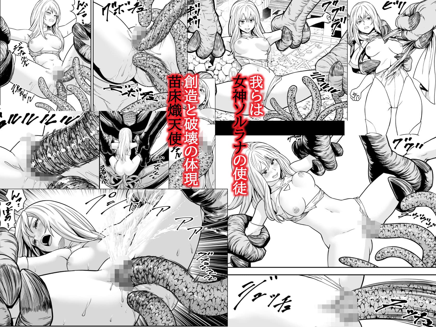 苗床熾天使2 サンプル画像 6