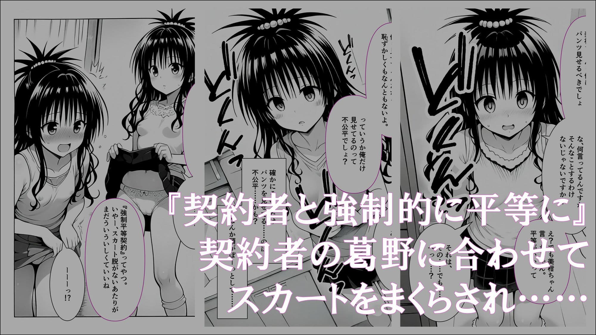 牝奴●契約を結ばされたヒロインたち_美柑編 サンプル画像 2