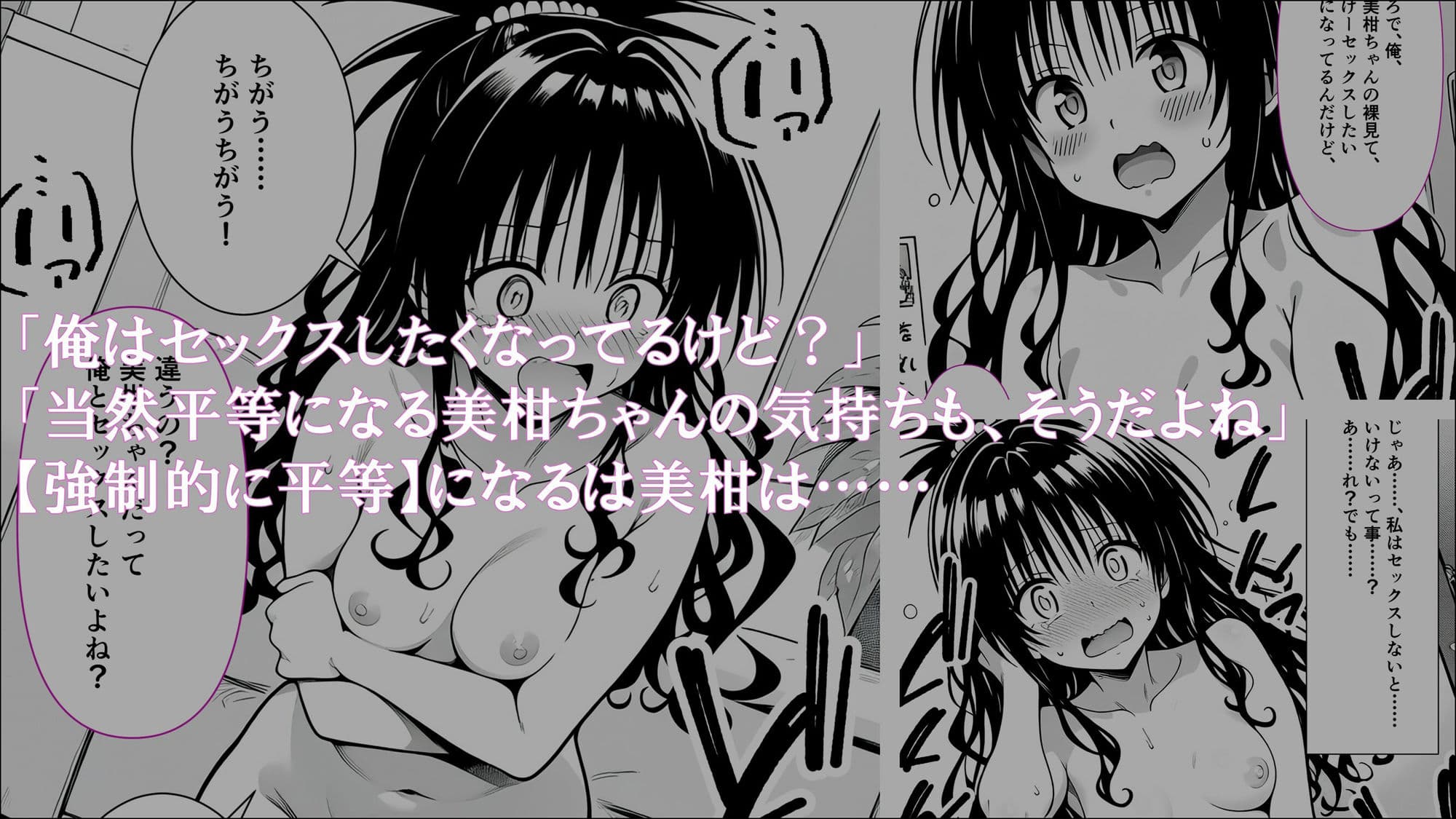 牝奴●契約を結ばされたヒロインたち_美柑編 サンプル画像 4