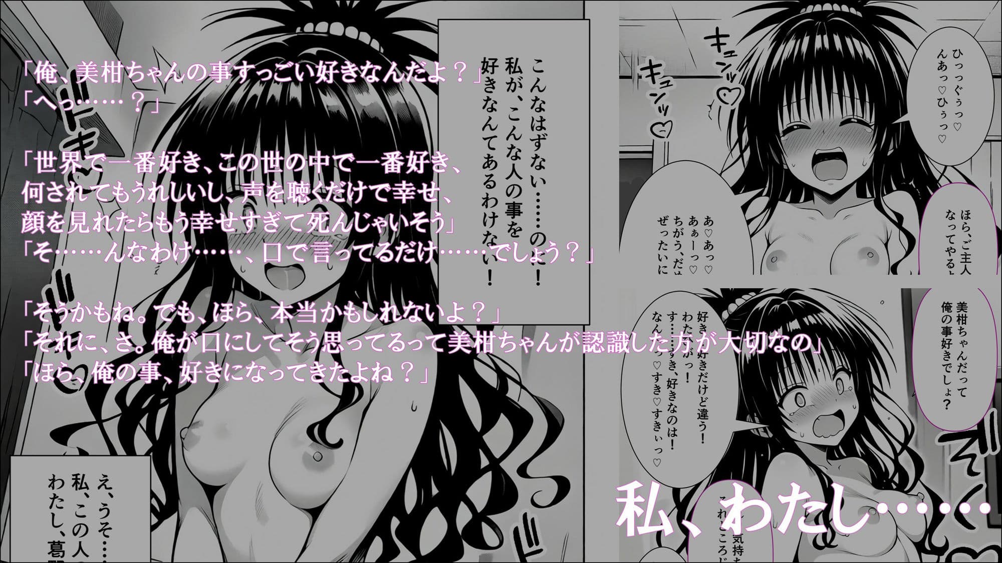 牝奴●契約を結ばされたヒロインたち_美柑編 サンプル画像 5