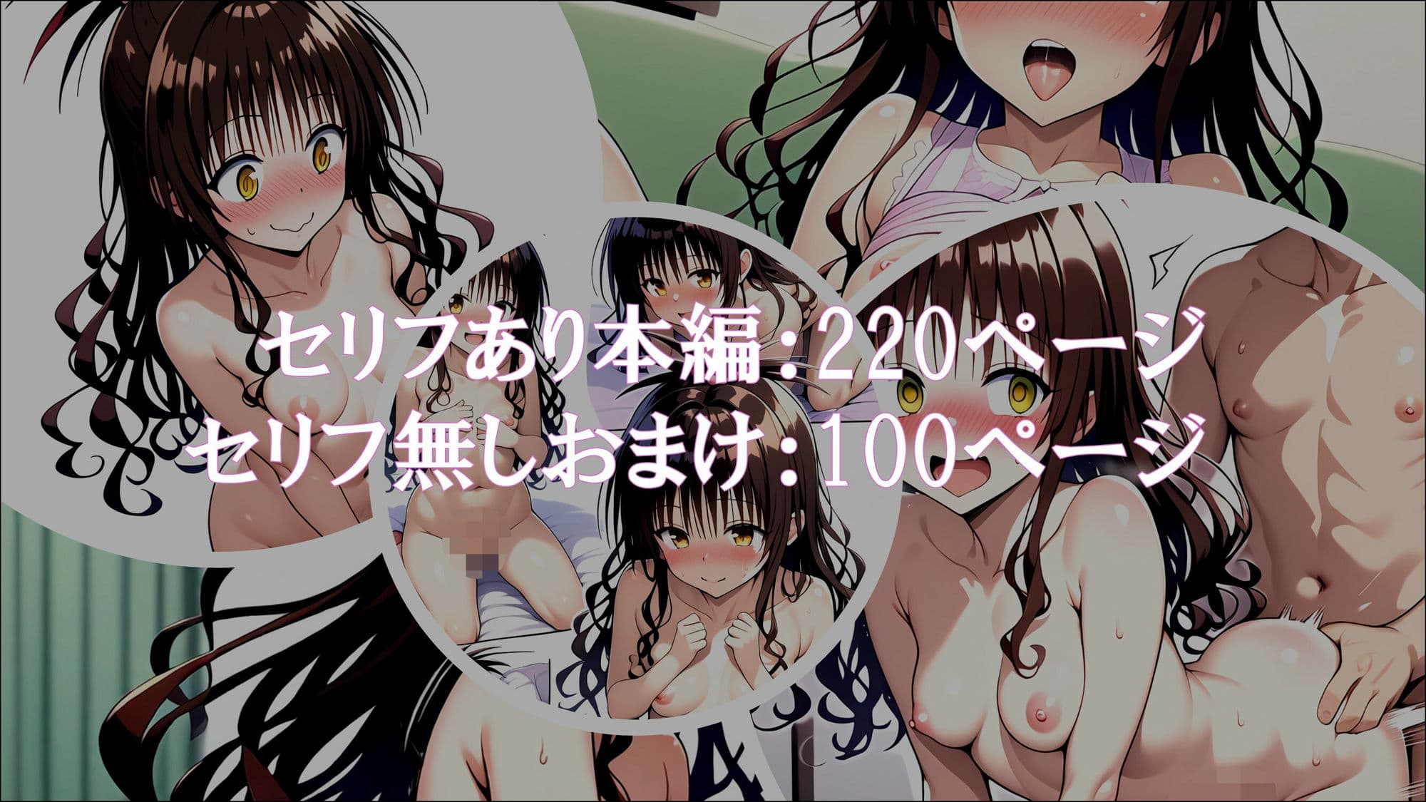 牝奴●契約を結ばされたヒロインたち_美柑編 サンプル画像 6