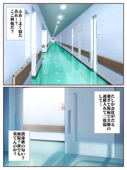 目覚めると正義のヒーローになっていた！？ VS戦闘員のお姉さん サンプル画像 2