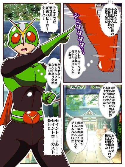 目覚めると正義のヒーローになっていた！？ VS戦闘員のお姉さん サンプル画像 4