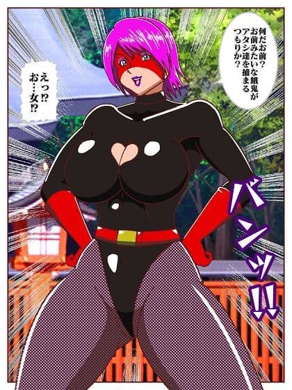 目覚めると正義のヒーローになっていた！？ VS戦闘員のお姉さん サンプル画像 5