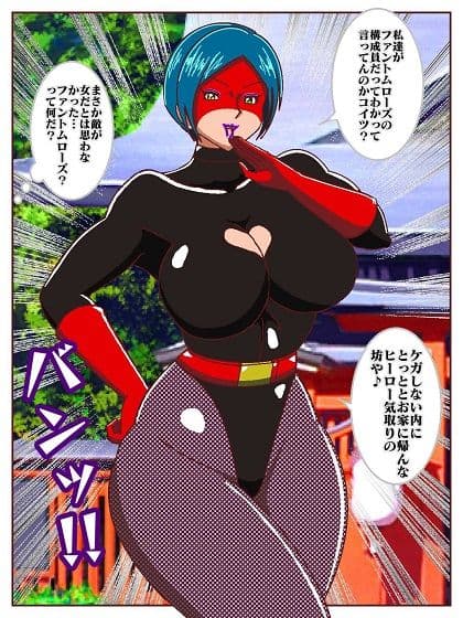 目覚めると正義のヒーローになっていた！？ VS戦闘員のお姉さん サンプル画像 6