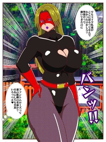 目覚めると正義のヒーローになっていた！？ VS戦闘員のお姉さん サンプル画像 7