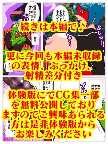 目覚めると正義のヒーローになっていた！？ VS戦闘員のお姉さん サンプル画像 10