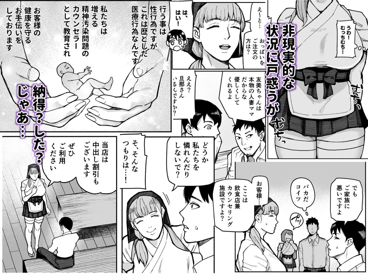 性食店へようこそ！〜安い・早い！スケベ居酒屋〜 サンプル画像 2