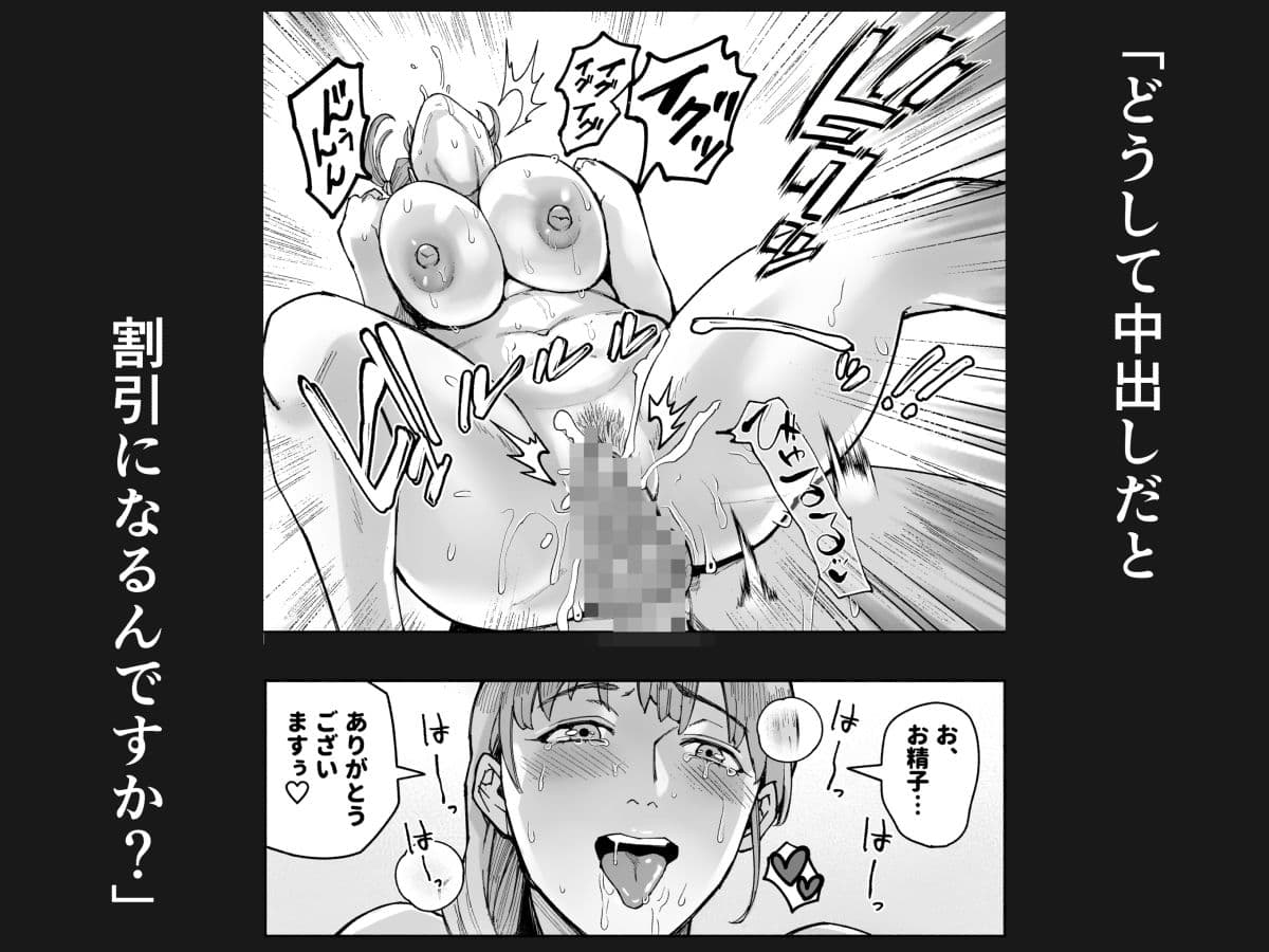 性食店へようこそ！〜安い・早い！スケベ居酒屋〜 サンプル画像 6