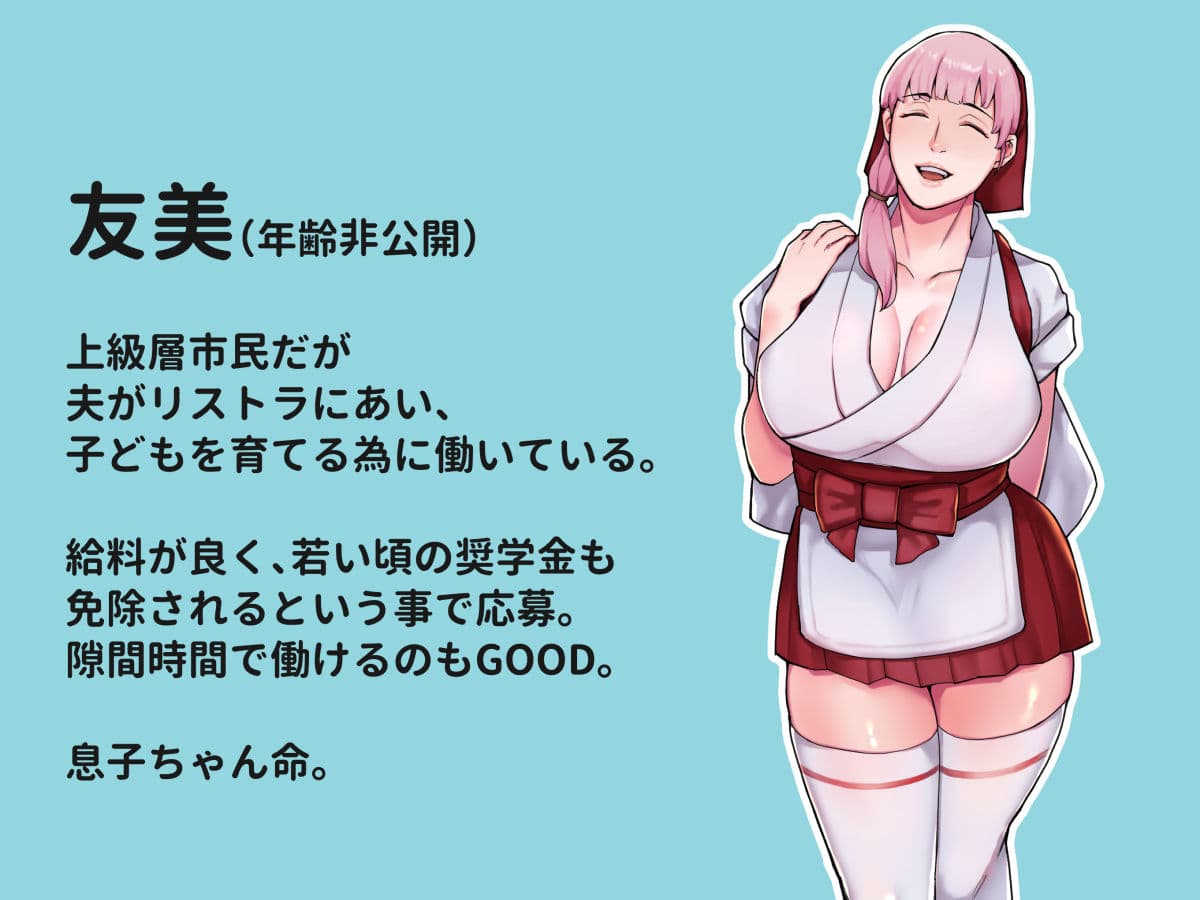 性食店へようこそ！〜安い・早い！スケベ居酒屋〜 サンプル画像 7