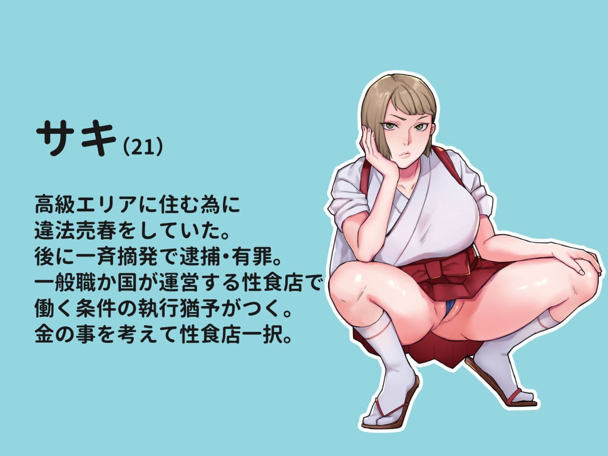 性食店へようこそ！〜安い・早い！スケベ居酒屋〜 サンプル画像 8