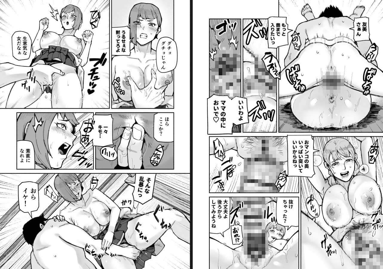 性食店へようこそ！〜安い・早い！スケベ居酒屋〜 サンプル画像 10