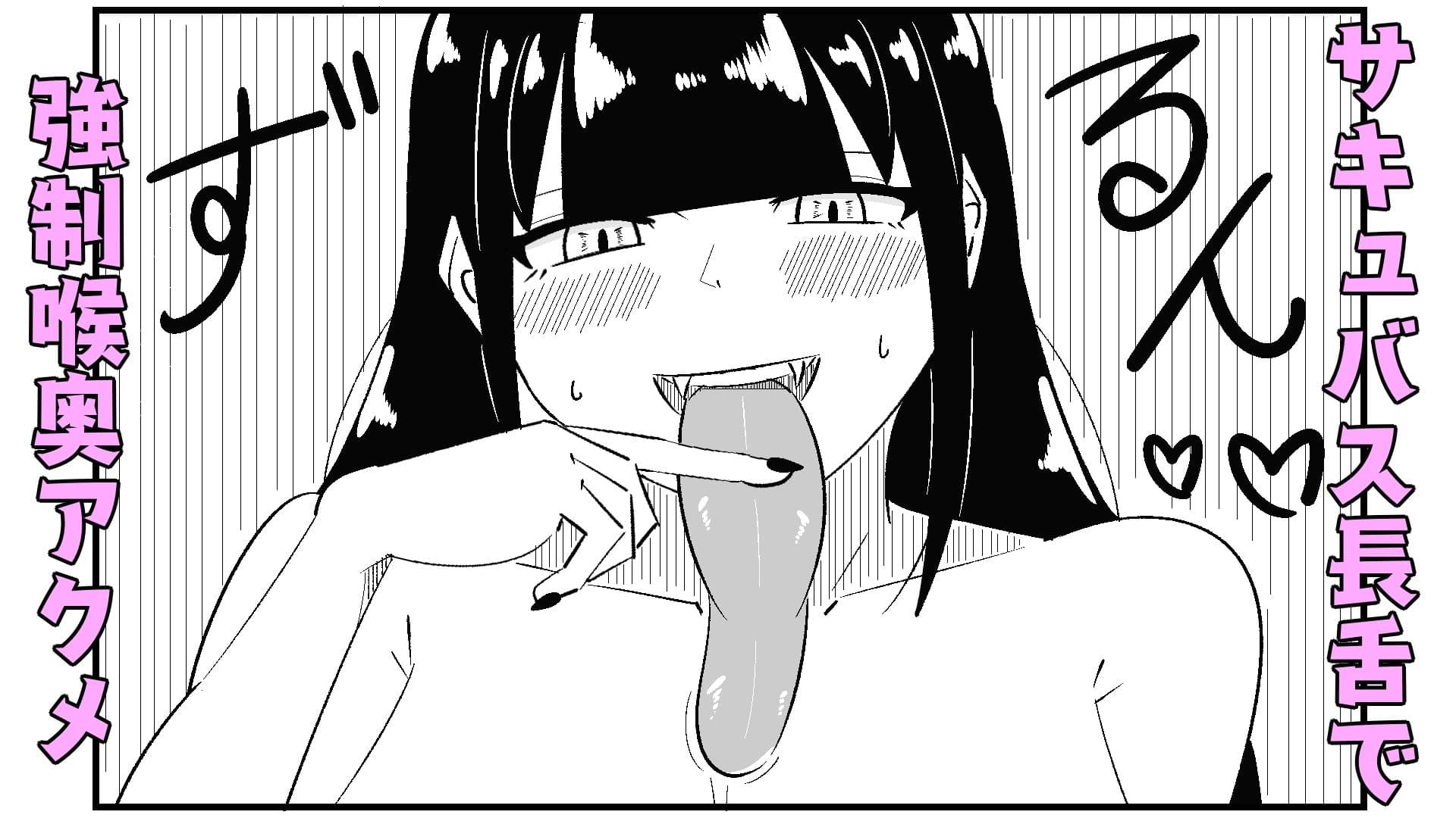 ふたなり淫魔ちゃんはドロドロのレズセックスで人間を食す サンプル画像 5