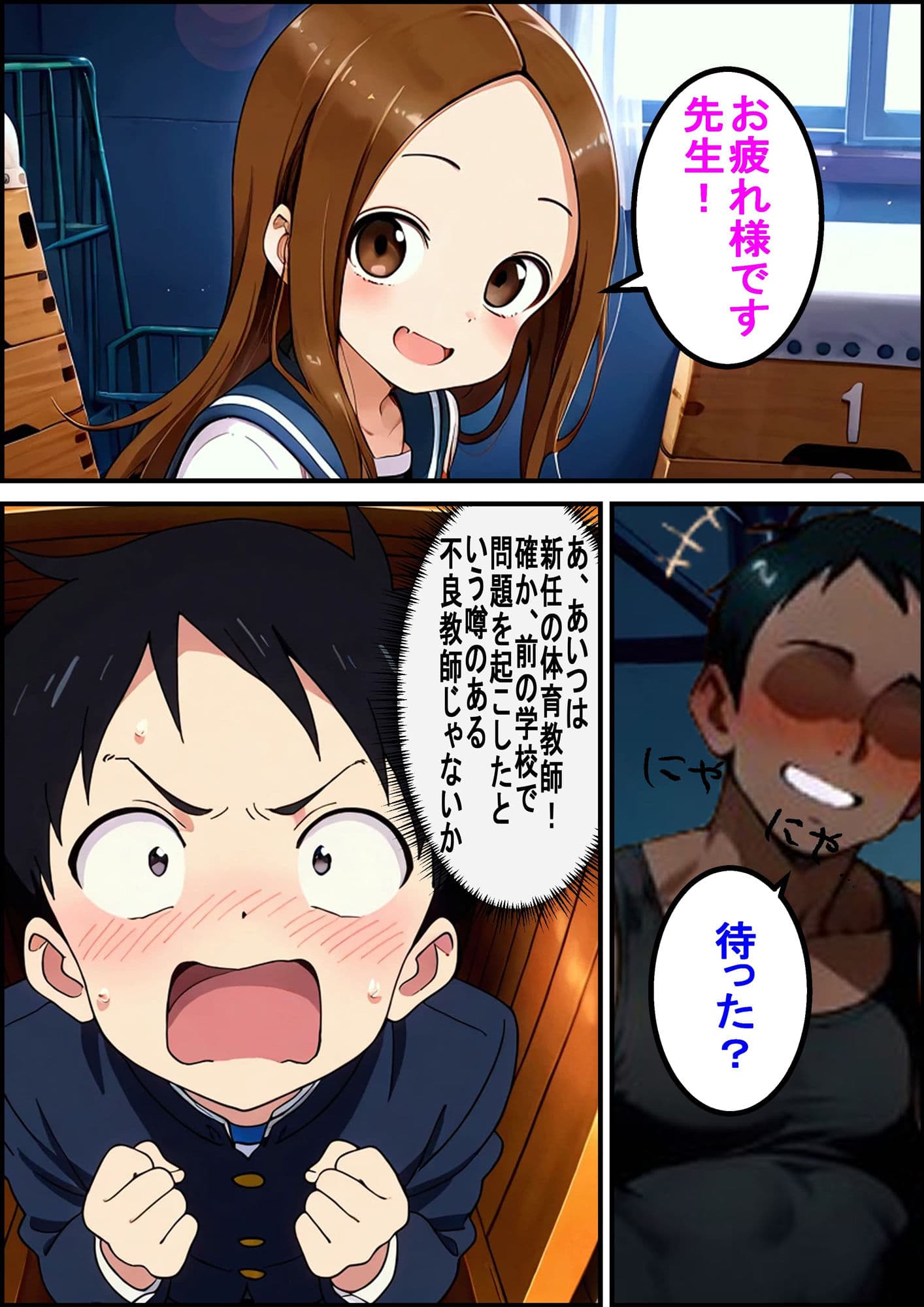 体育倉庫でデカチンマッチョにNTRされちゃう高木さん サンプル画像 4