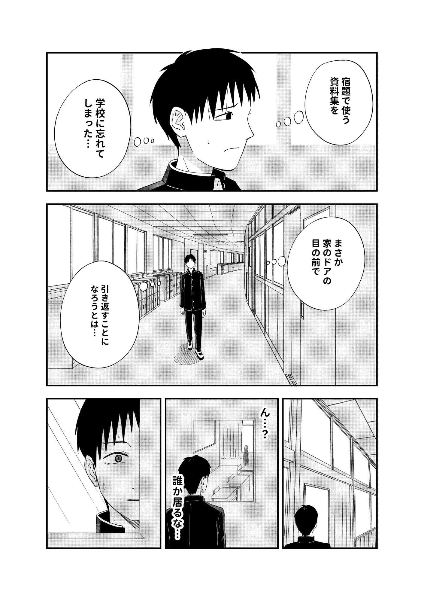 放課後の本当 サンプル画像 1