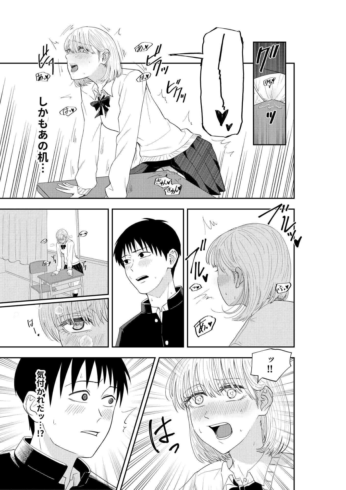 放課後の本当 サンプル画像 3