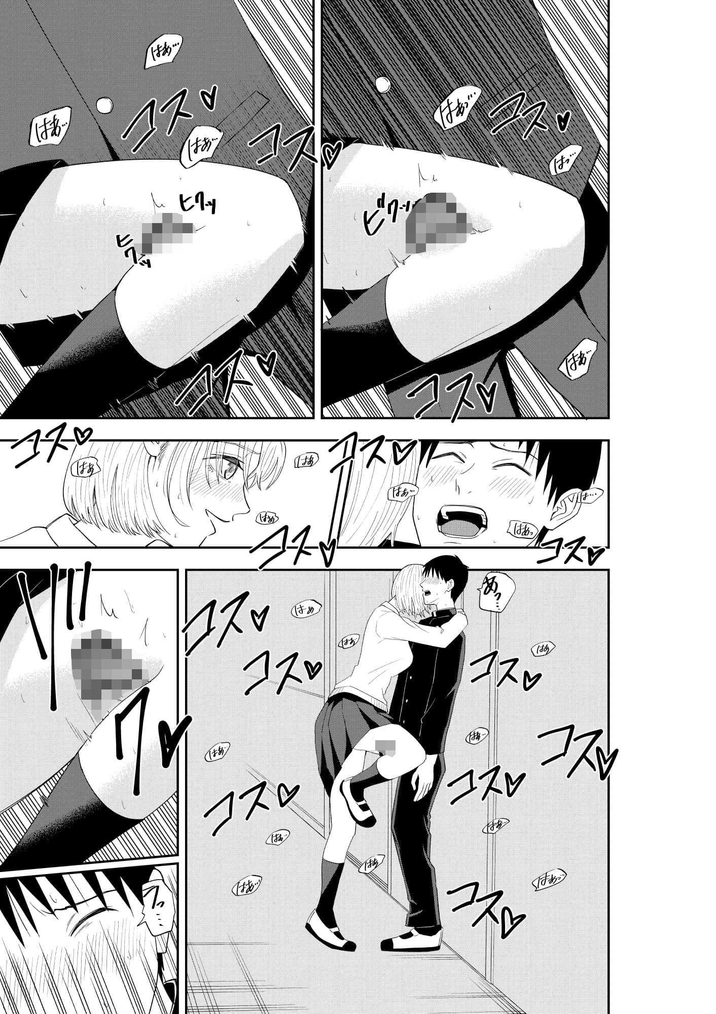 放課後の本当 サンプル画像 7