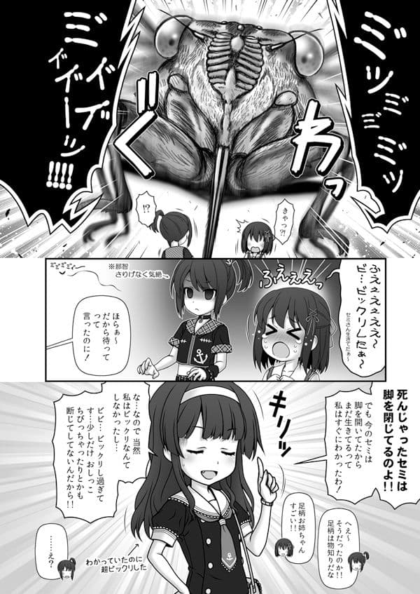 妙齢型重巡伝 残念だよ!!足柄さん(31)〜(35) サンプル画像 5