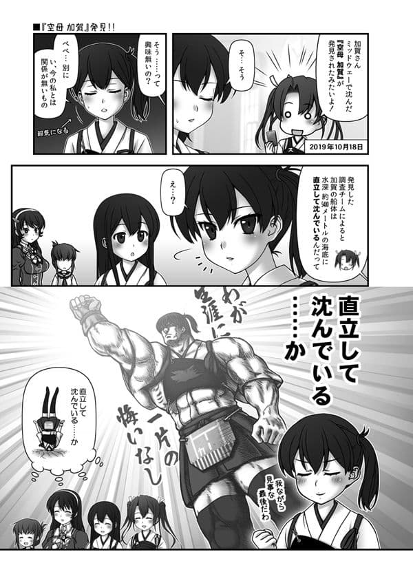 妙齢型重巡伝 残念だよ!!足柄さん(31)〜(35) サンプル画像 6