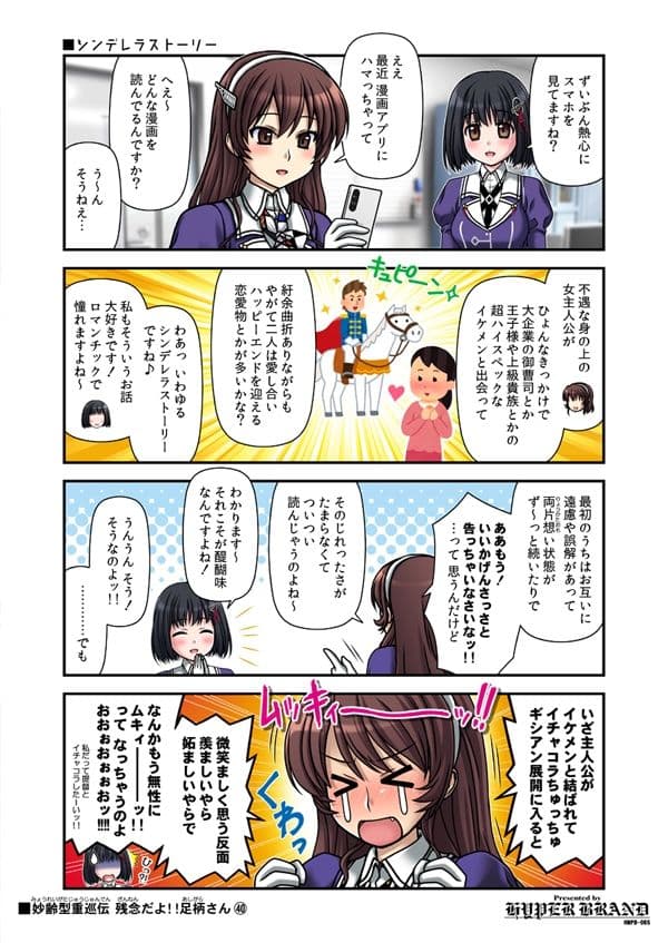 妙齢型重巡伝 残念だよ！！足柄さん（36）〜（40） サンプル画像 3