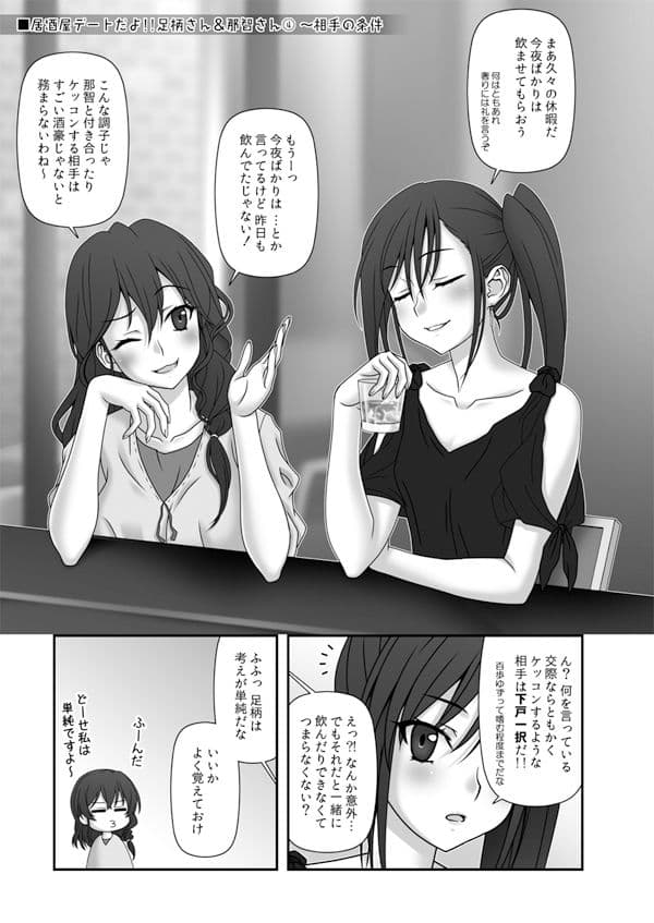 妙齢型重巡伝 残念だよ！！足柄さん（36）〜（40） サンプル画像 6