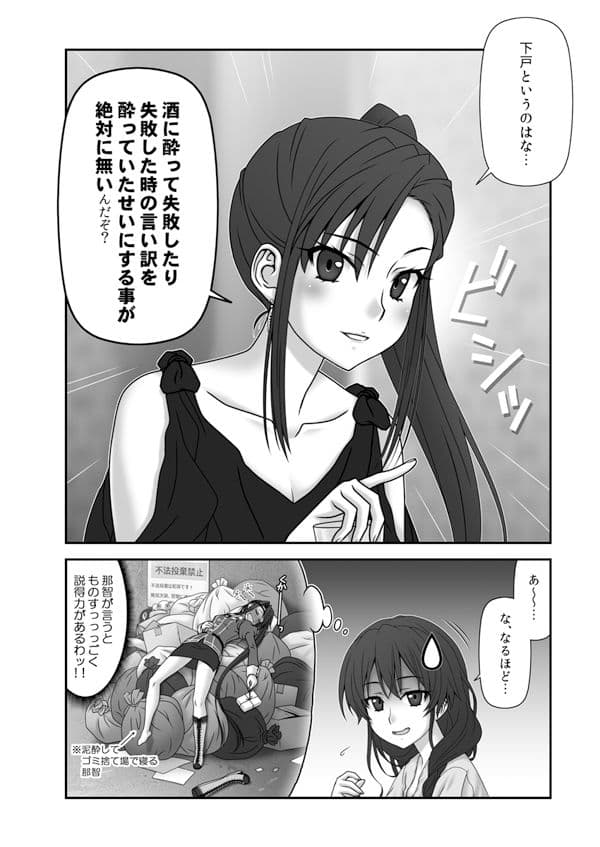 妙齢型重巡伝 残念だよ！！足柄さん（36）〜（40） サンプル画像 7