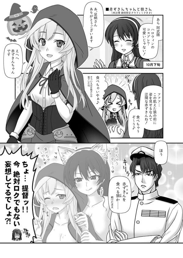 妙齢型重巡伝 残念だよ！！足柄さん（36）〜（40） サンプル画像 8