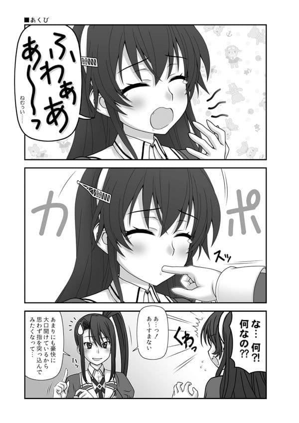 妙齢型重巡伝 残念だよ！！足柄さん（36）〜（40） サンプル画像 9