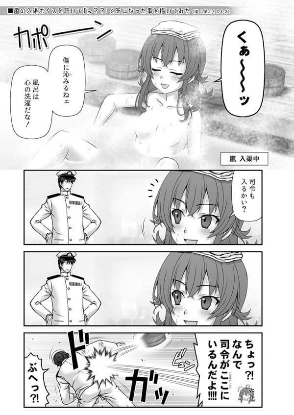 妙齢型重巡伝 残念だよ！！足柄さん（36）〜（40） サンプル画像 10