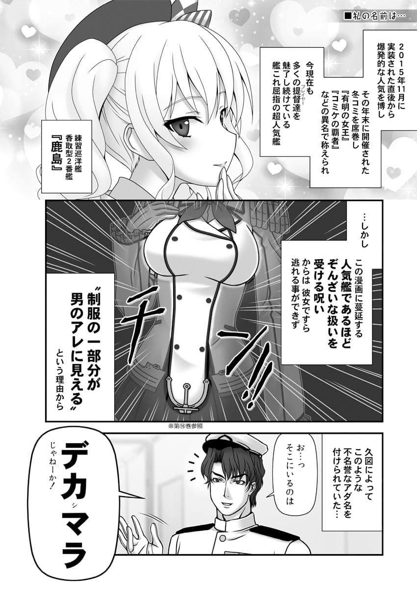 妙齢型重巡伝 残念だよ！！足柄さん（41）〜（45） サンプル画像 5