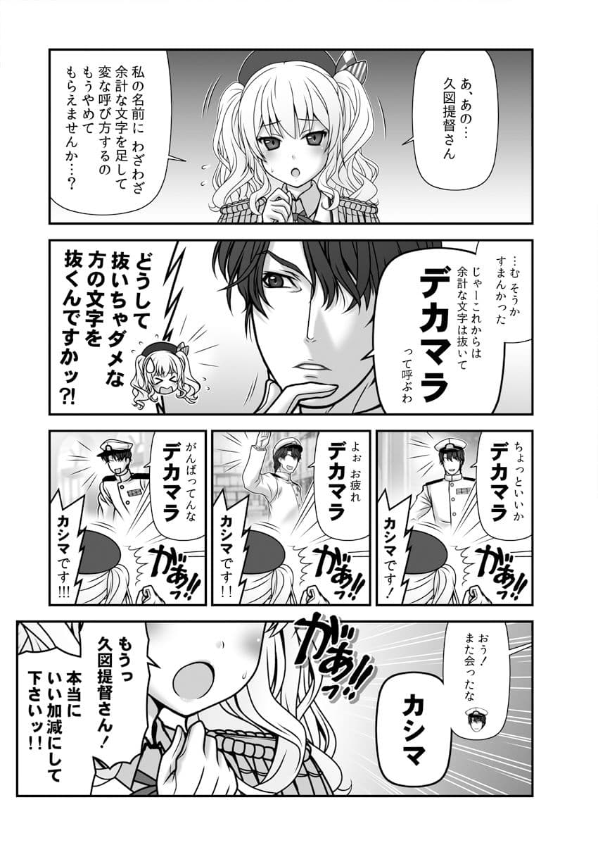 妙齢型重巡伝 残念だよ！！足柄さん（41）〜（45） サンプル画像 6