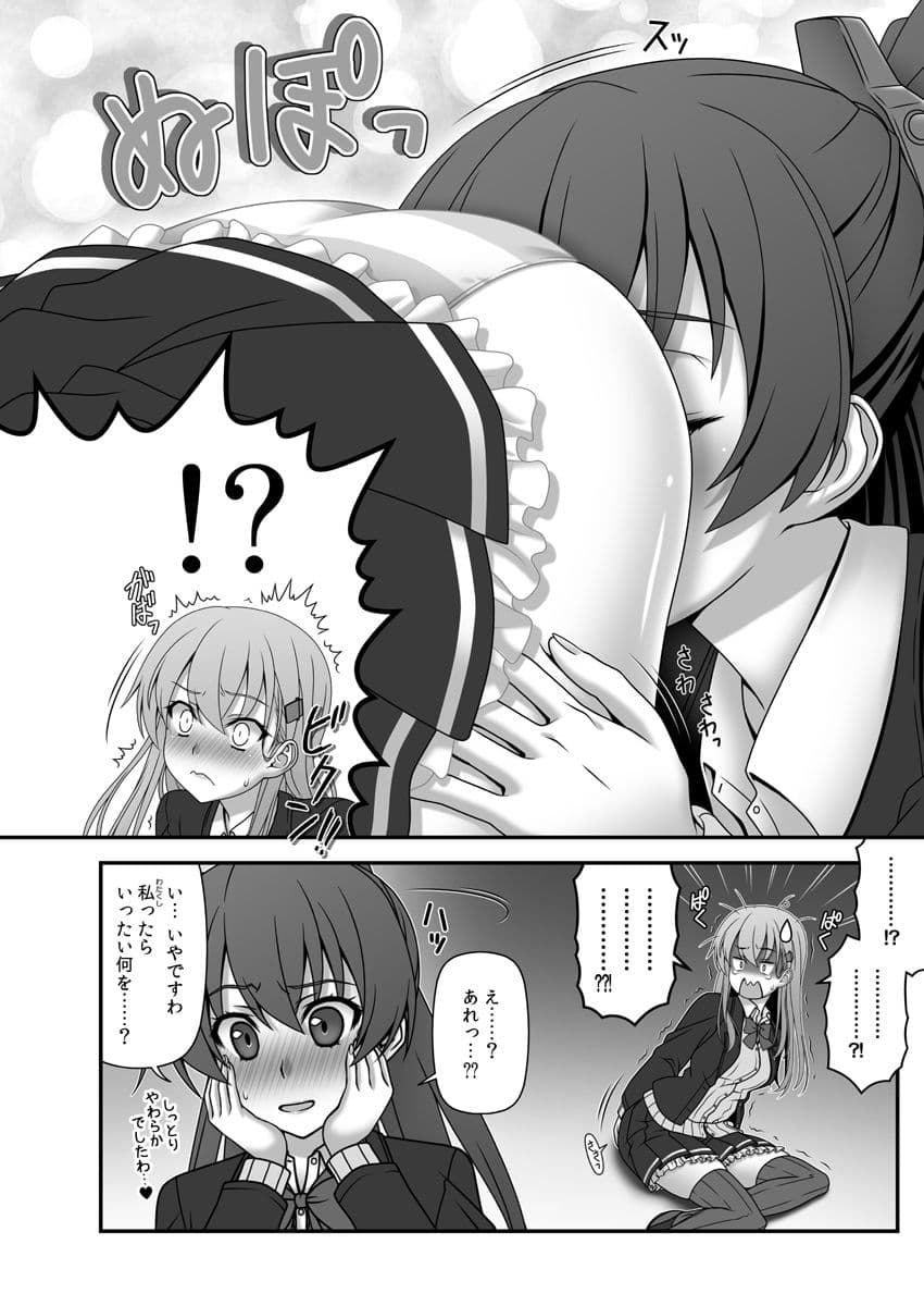 妙齢型重巡伝 残念だよ！！足柄さん（41）〜（45） サンプル画像 9