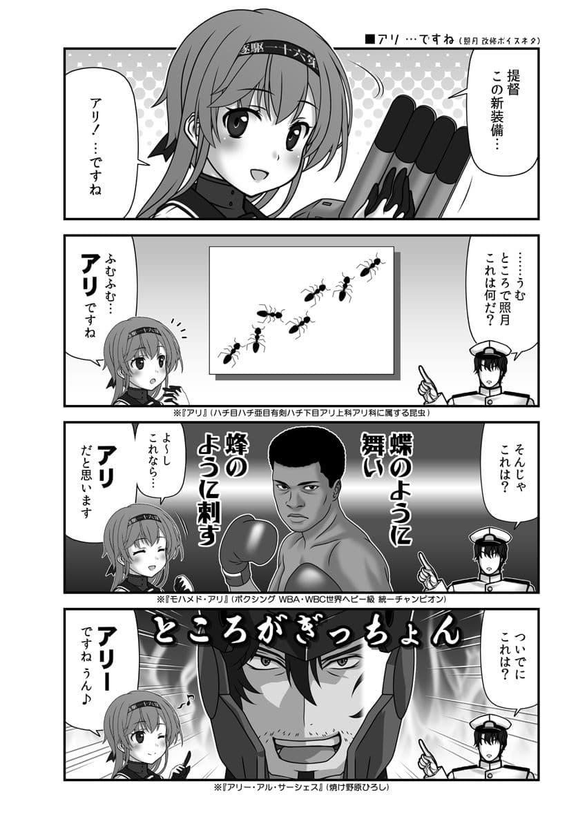 妙齢型重巡伝 残念だよ！！足柄さん（41）〜（45） サンプル画像 10