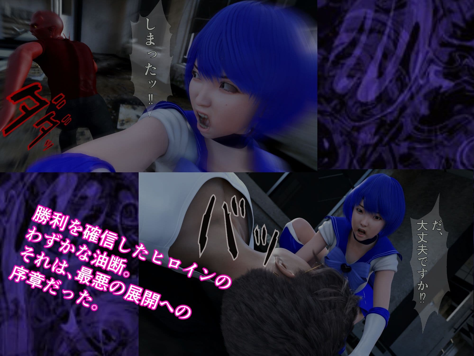 美少女戦士セーラーメーア   月夜の悪夢！憑依妖魔との死闘！ サンプル画像 2