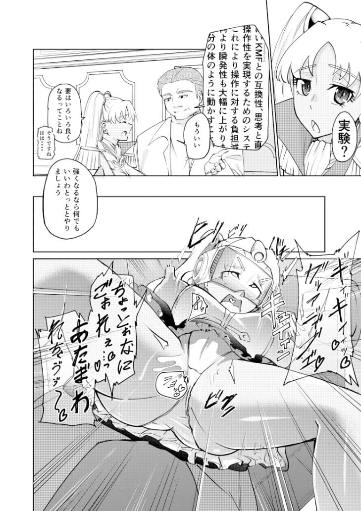 屈服姫騎士 サンプル画像 3