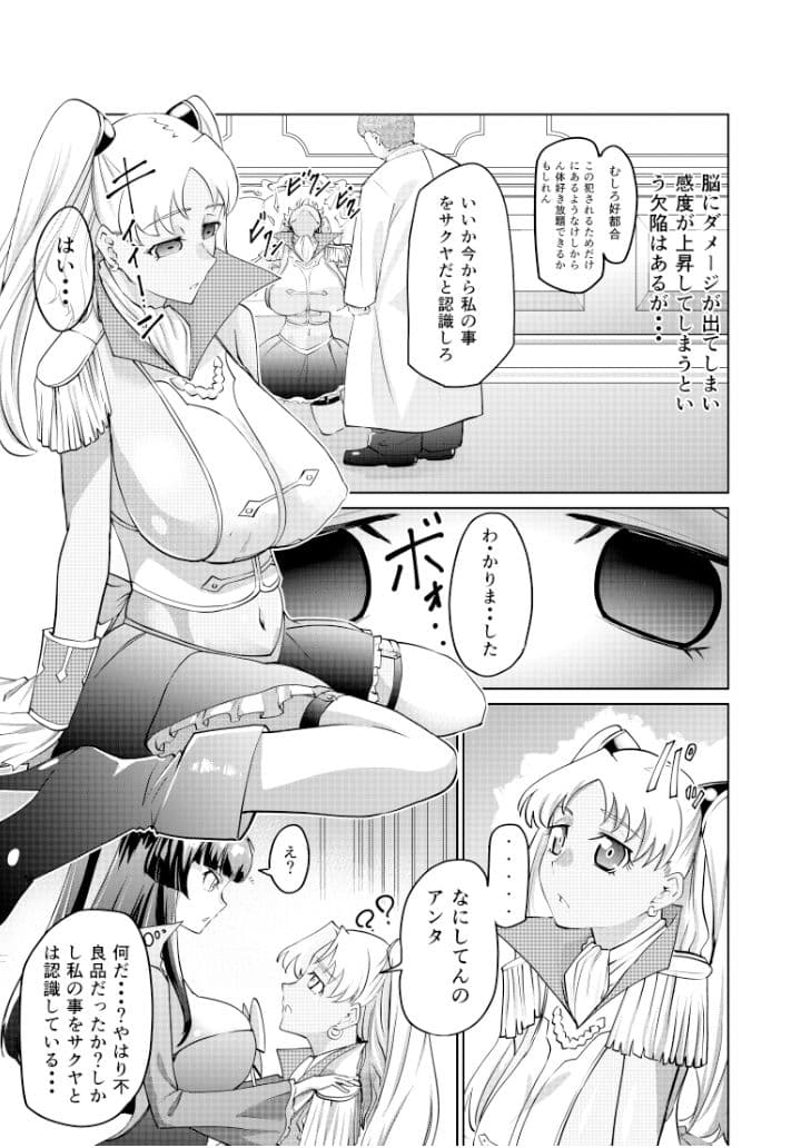 屈服姫騎士 サンプル画像 4