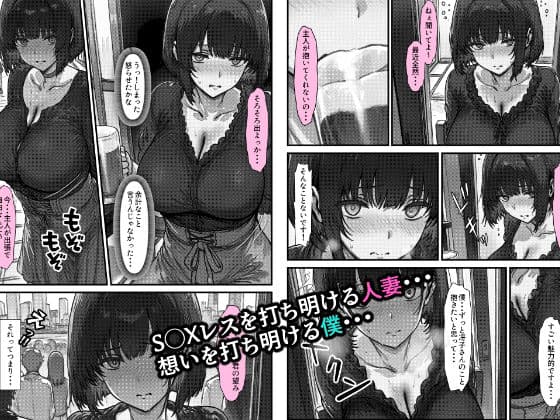 パートの地味な巨乳人妻は僕のチ◯ポにむしゃぶりつく サンプル画像 4