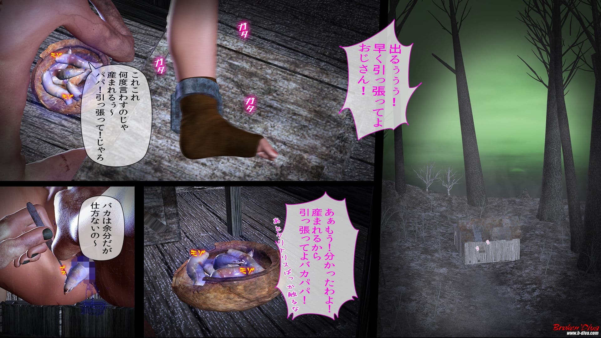 狂猥国戦闘記 3レベッカ二本パック サンプル画像 1