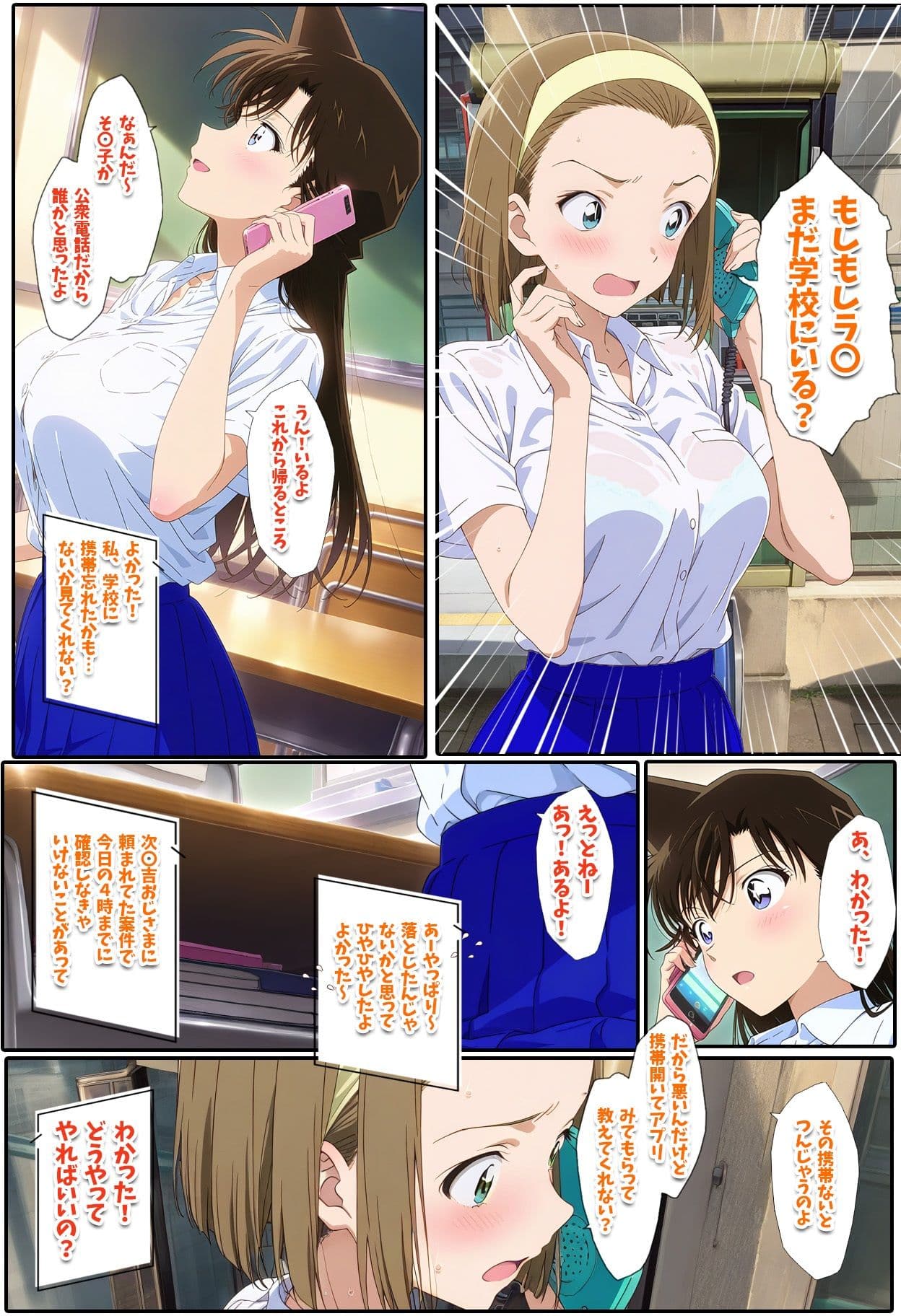 名探偵の三角関係8 サンプル画像 1