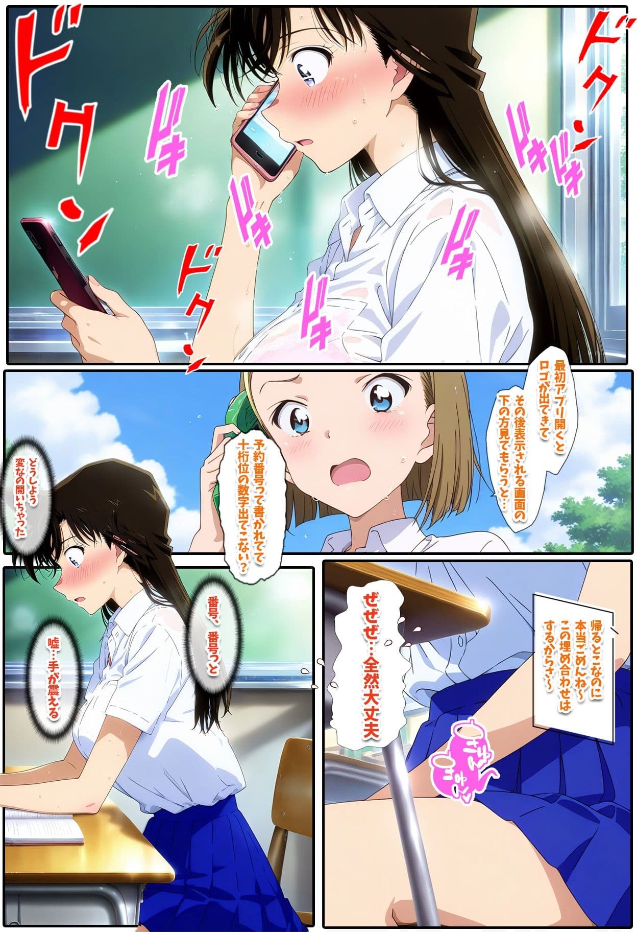 名探偵の三角関係8 サンプル画像 4