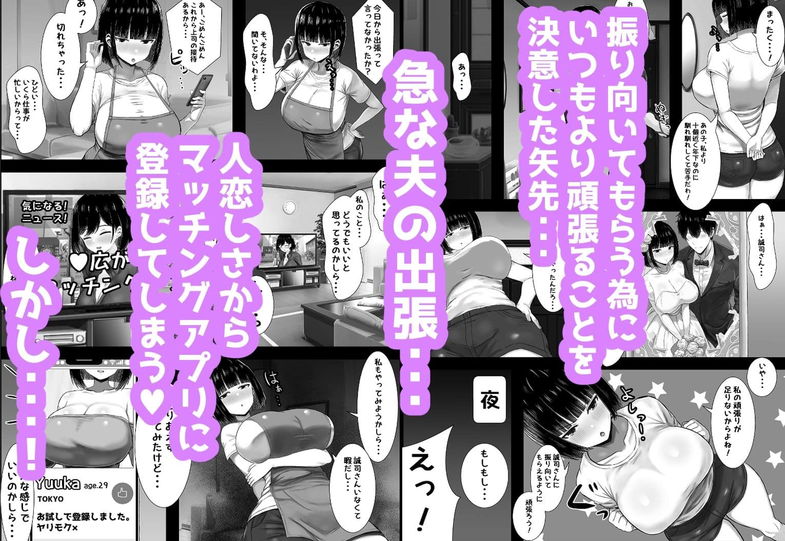 若妻、堕つ〜愛する旦那よりかまってくれるちんぽ〜 サンプル画像 2