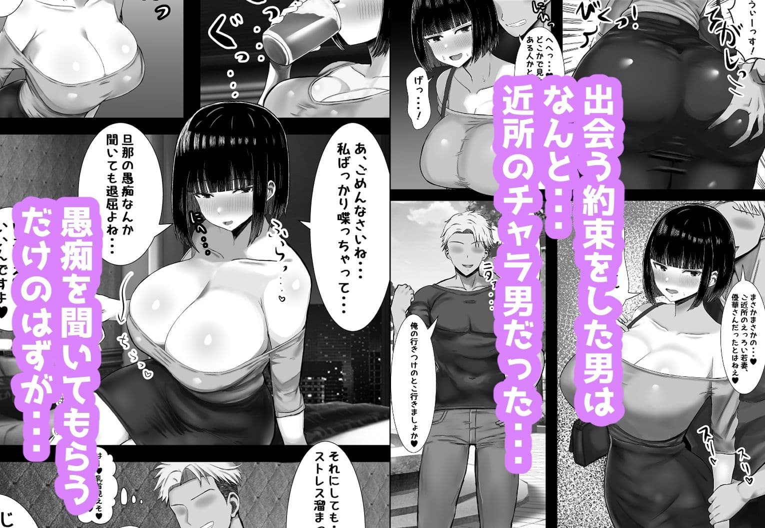 若妻、堕つ〜愛する旦那よりかまってくれるちんぽ〜 サンプル画像 3