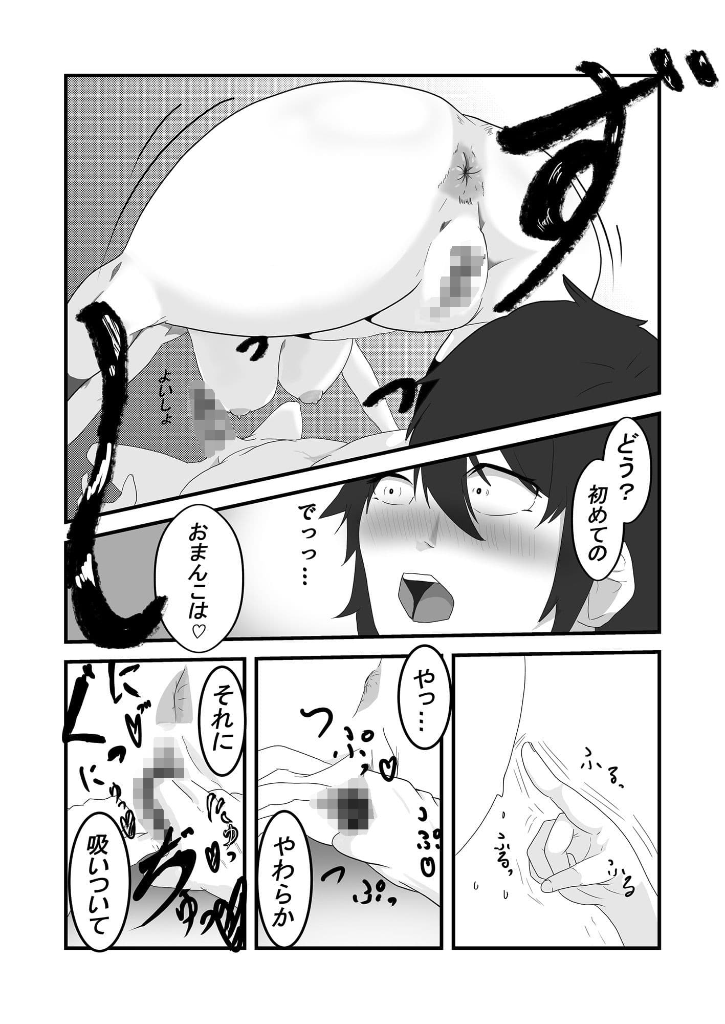 神様が、押し掛け彼女？ サンプル画像 9