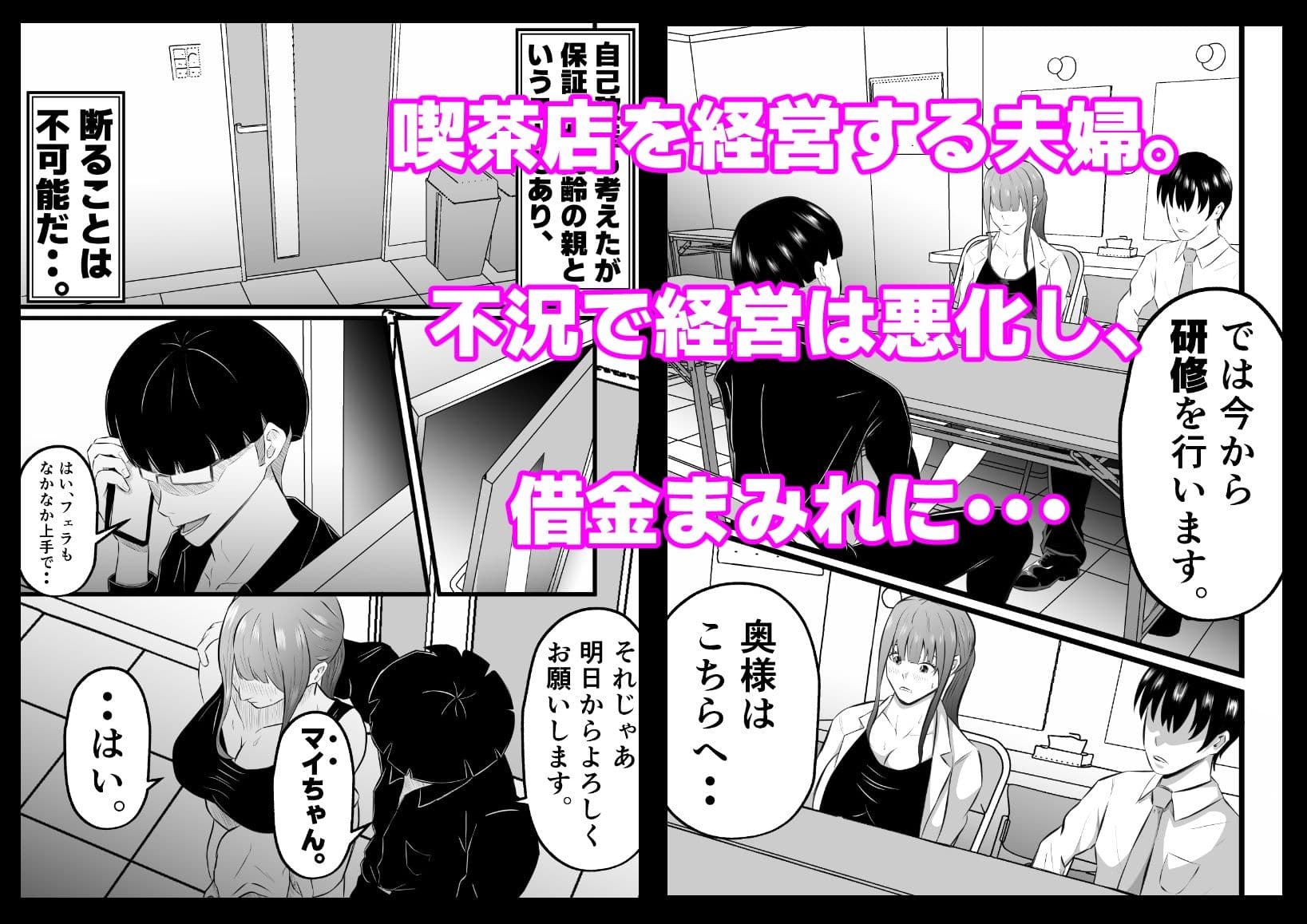 妻はピンサロで働いています。 サンプル画像 1